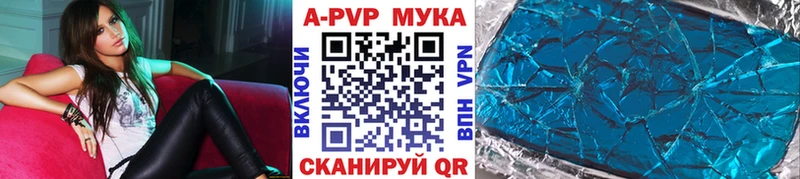 Альфа ПВП кристаллы  Купить где  Кочубеевское 