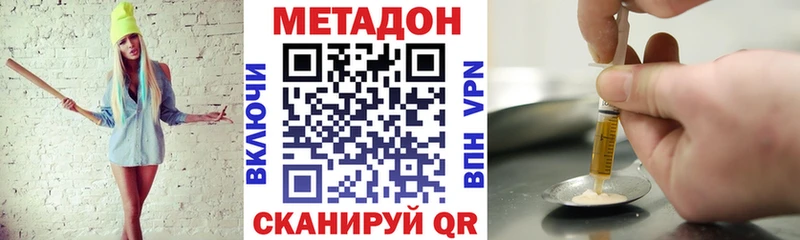 Купить  Кочубеевское  Метадон methadone 